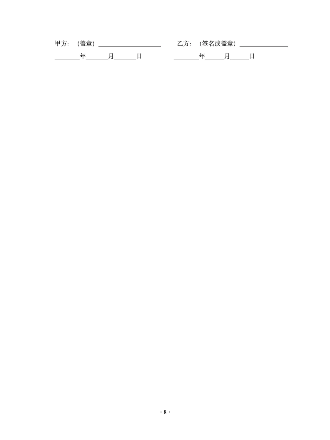 人社部2024劳动合同模板，11页完整拿来即用