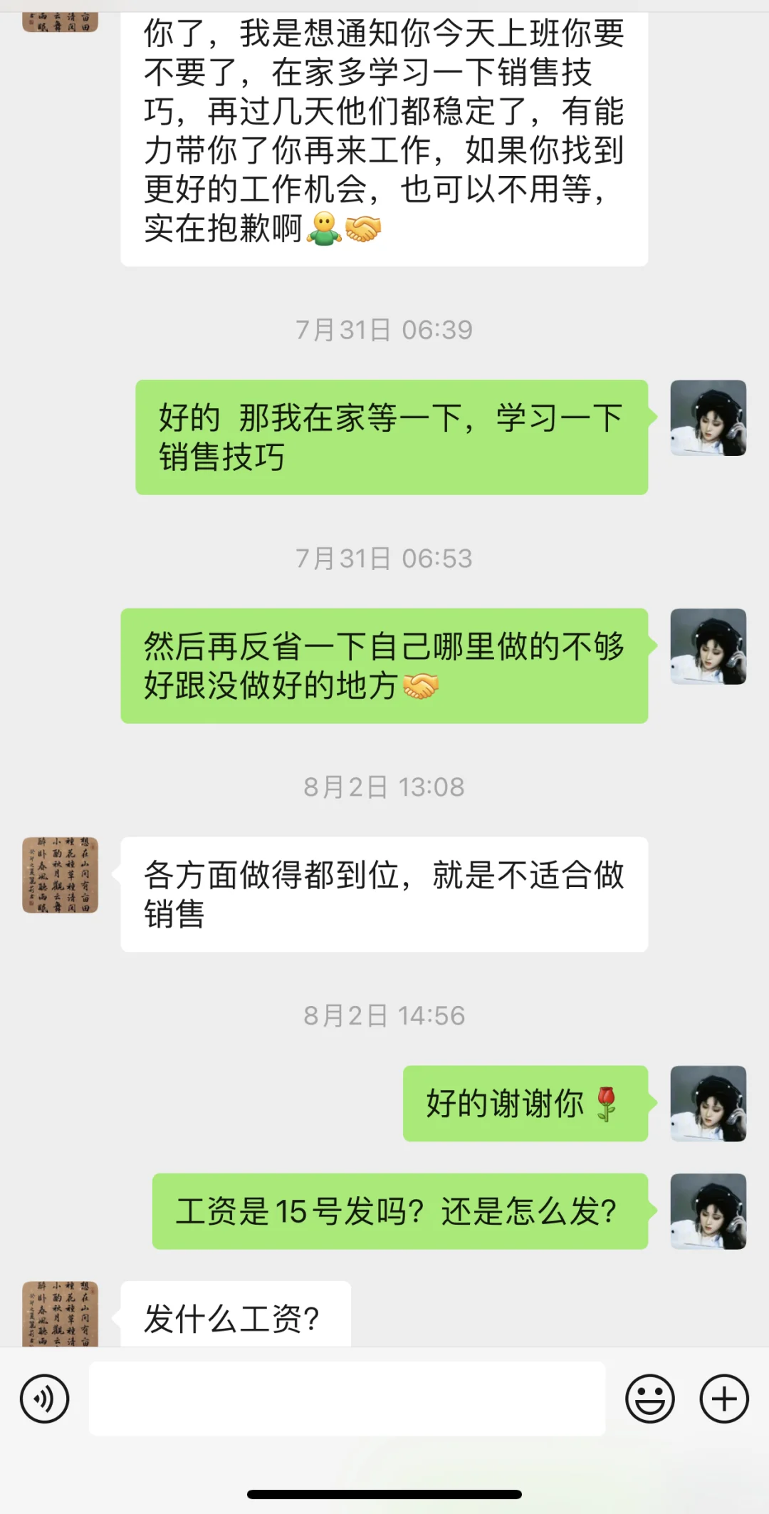 Boss直聘，避雷这家公司（1）