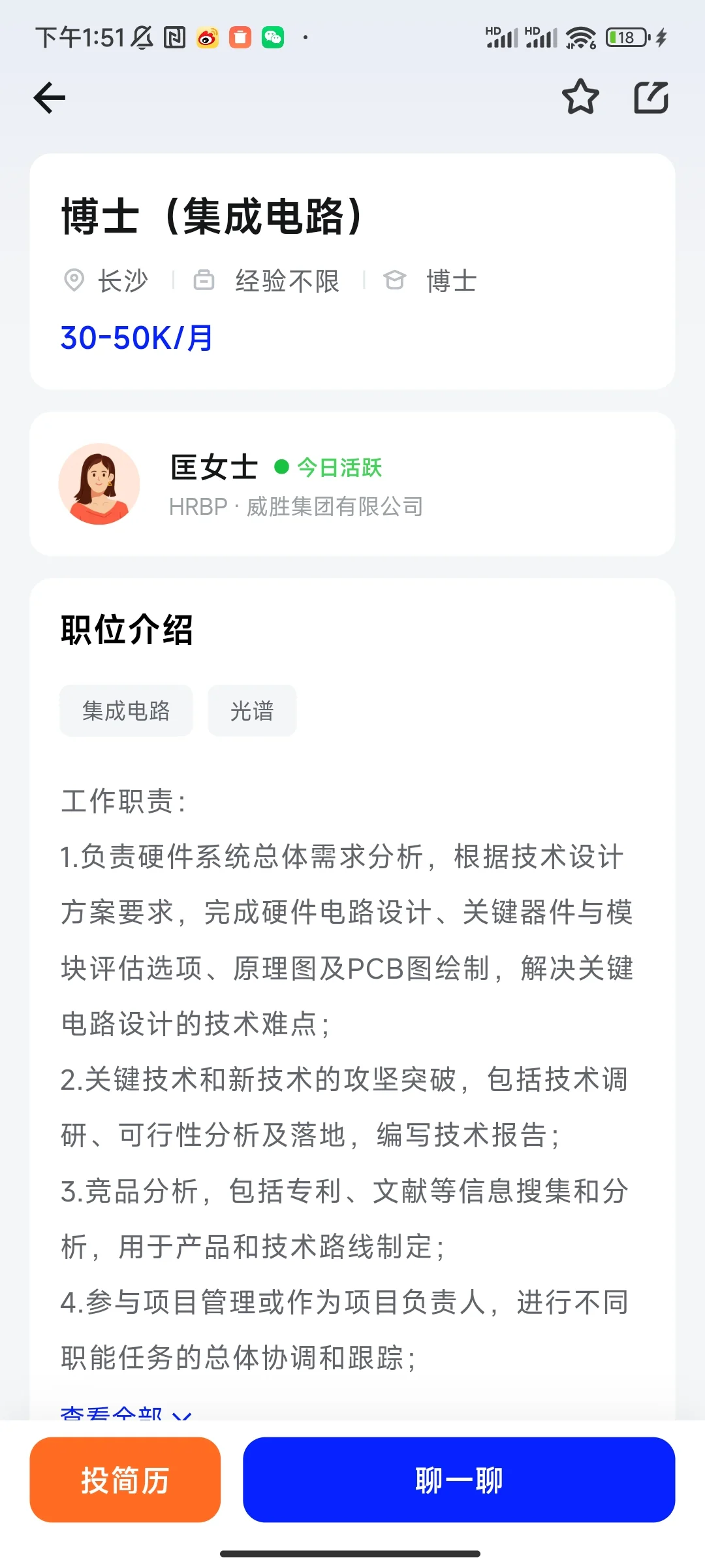 国企大厂多岗，年薪可达100W！