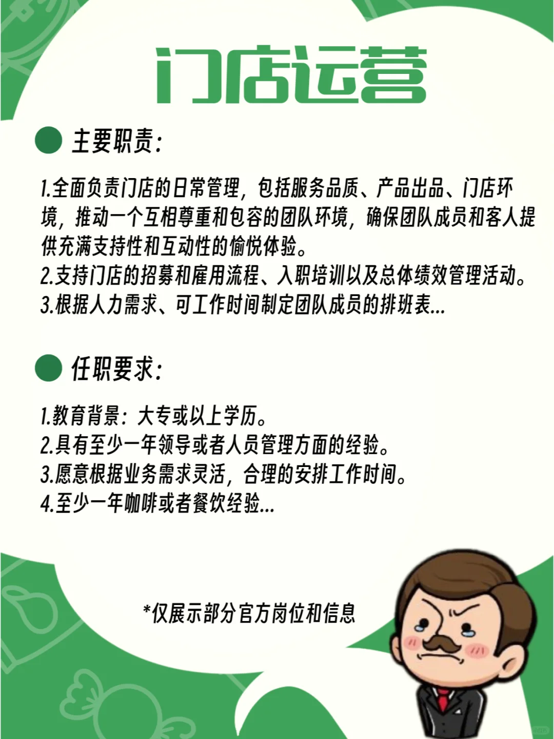 旺旺咖啡厅招人❗世界是一个巨大的旺旺宇宙