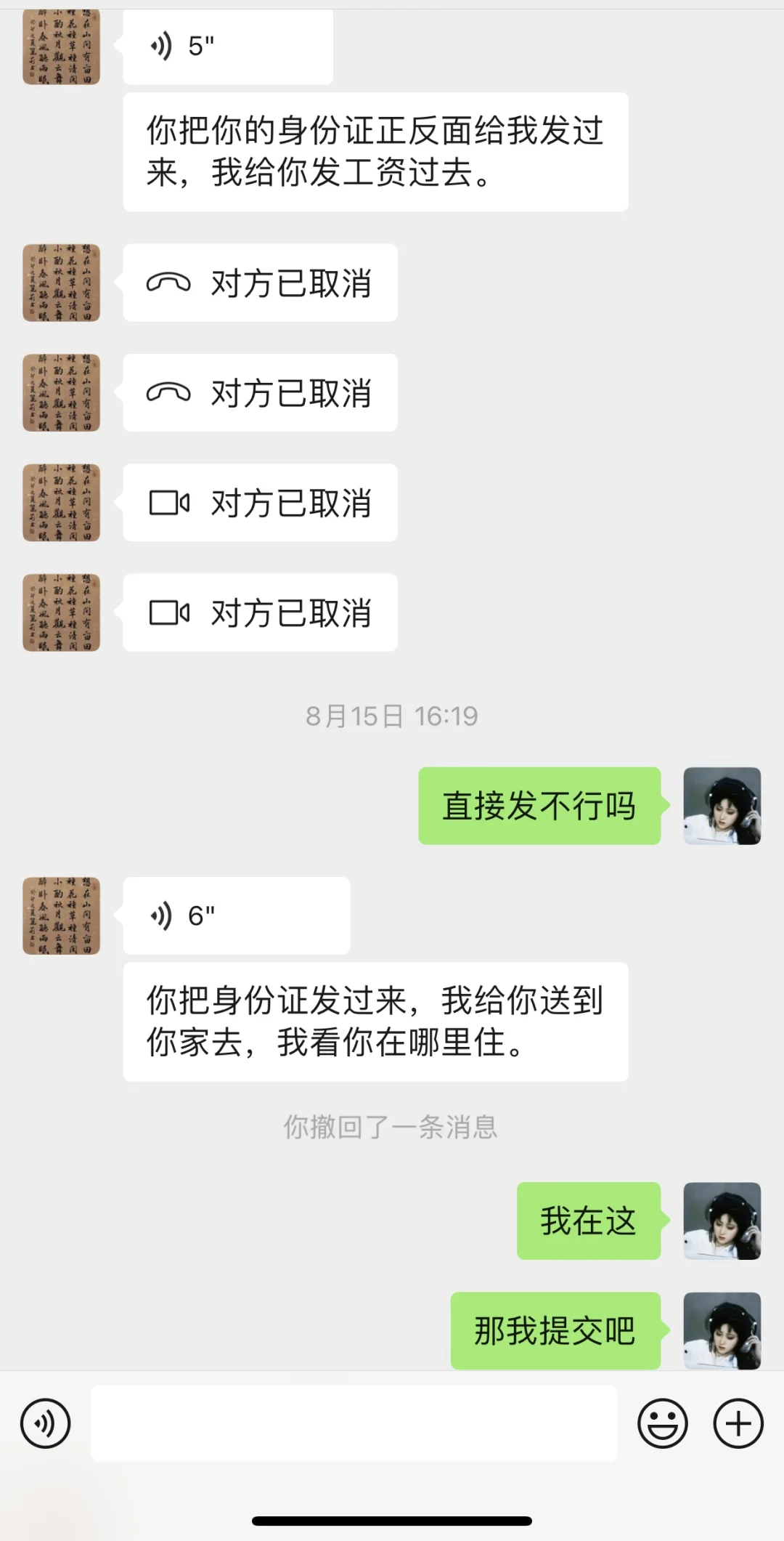 Boss直聘，避雷这家公司（1）