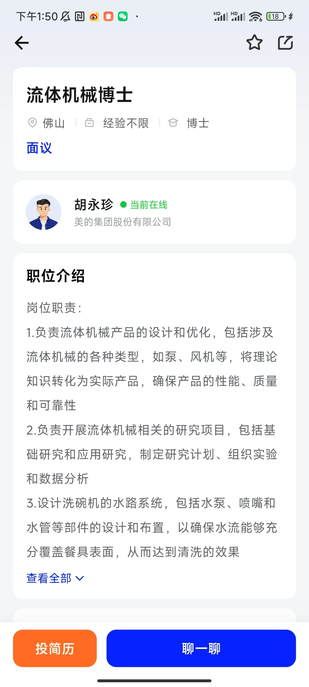 国企大厂多岗，年薪可达100W！