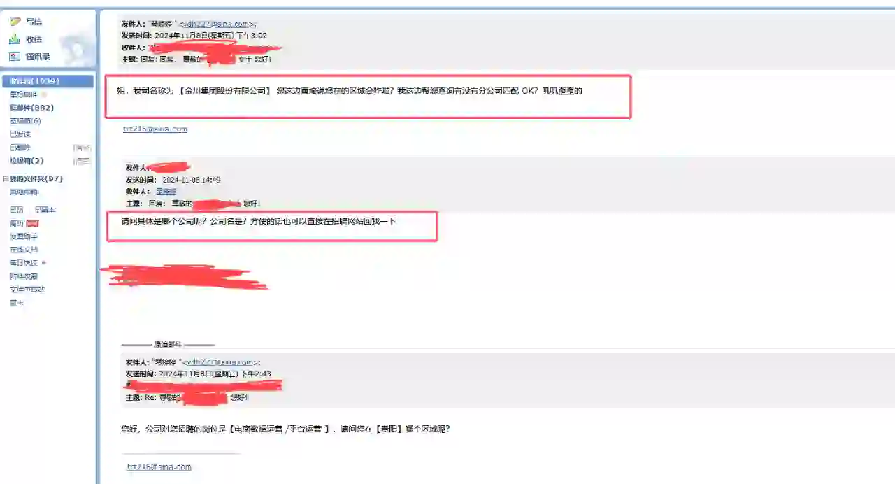 现在hr这么🐮？多问一句就是叽叽歪歪？