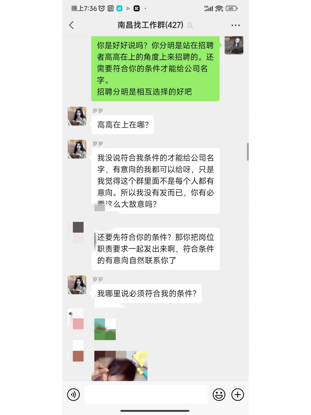 笑死招个聘，连公司名字都问不得了