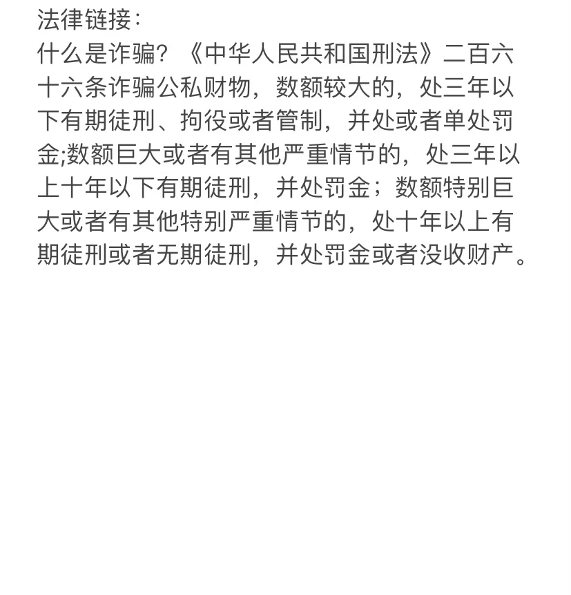 花钱就能进国企？殊不知给了几十万结果却是