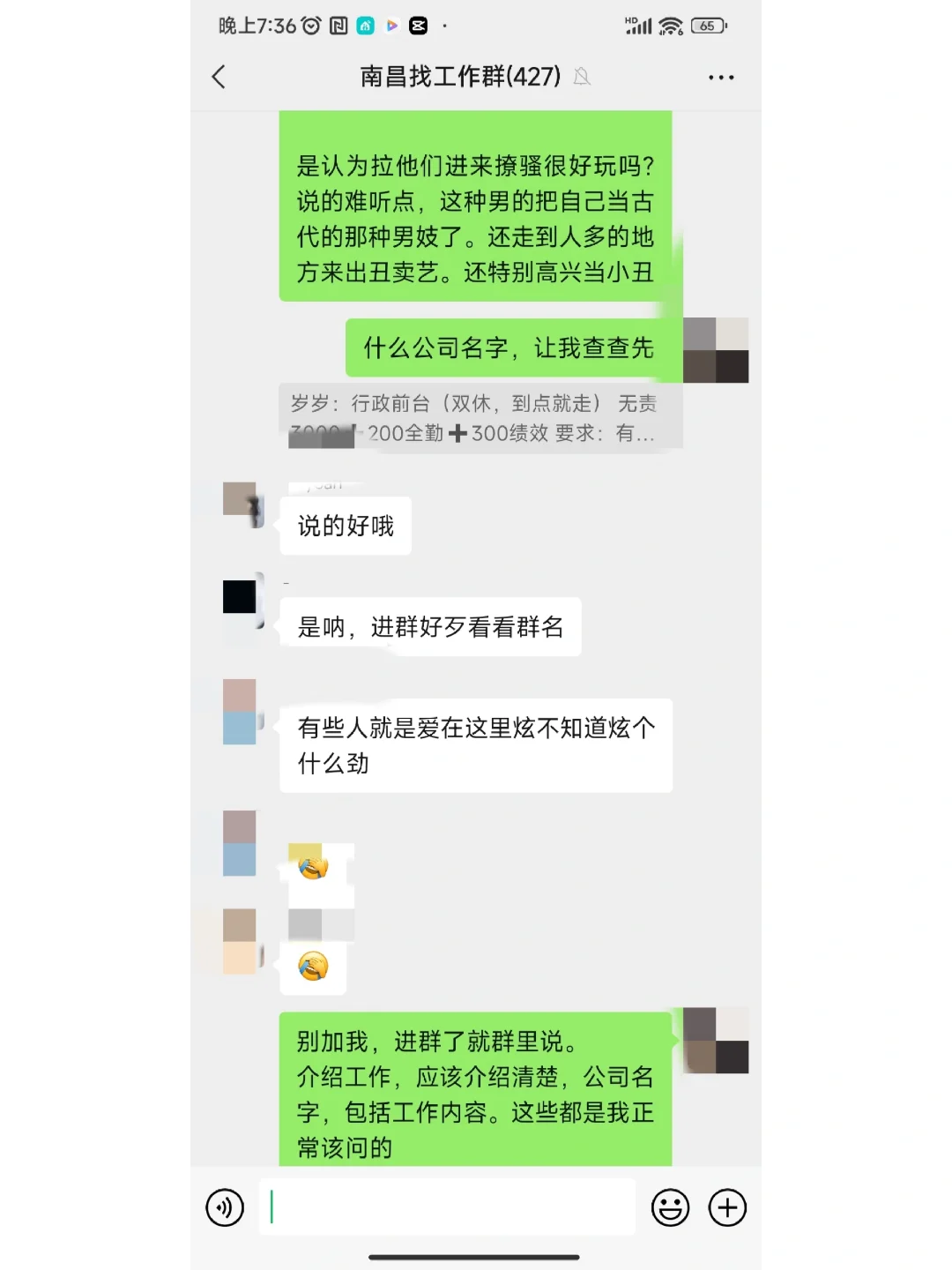笑死招个聘，连公司名字都问不得了