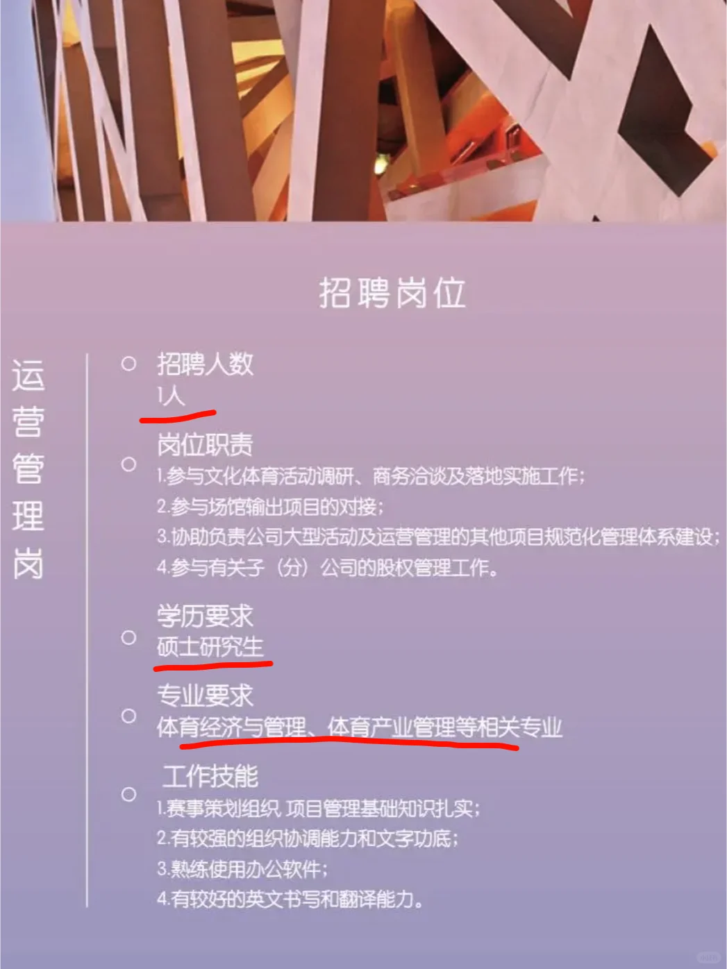 北京｜国家体育场-鸟巢25届校招，解决京户