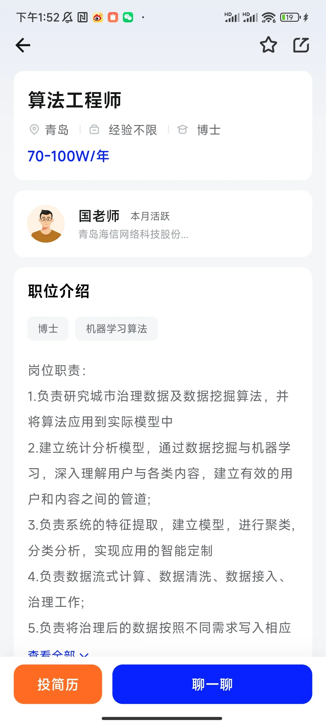 国企大厂多岗，年薪可达100W！