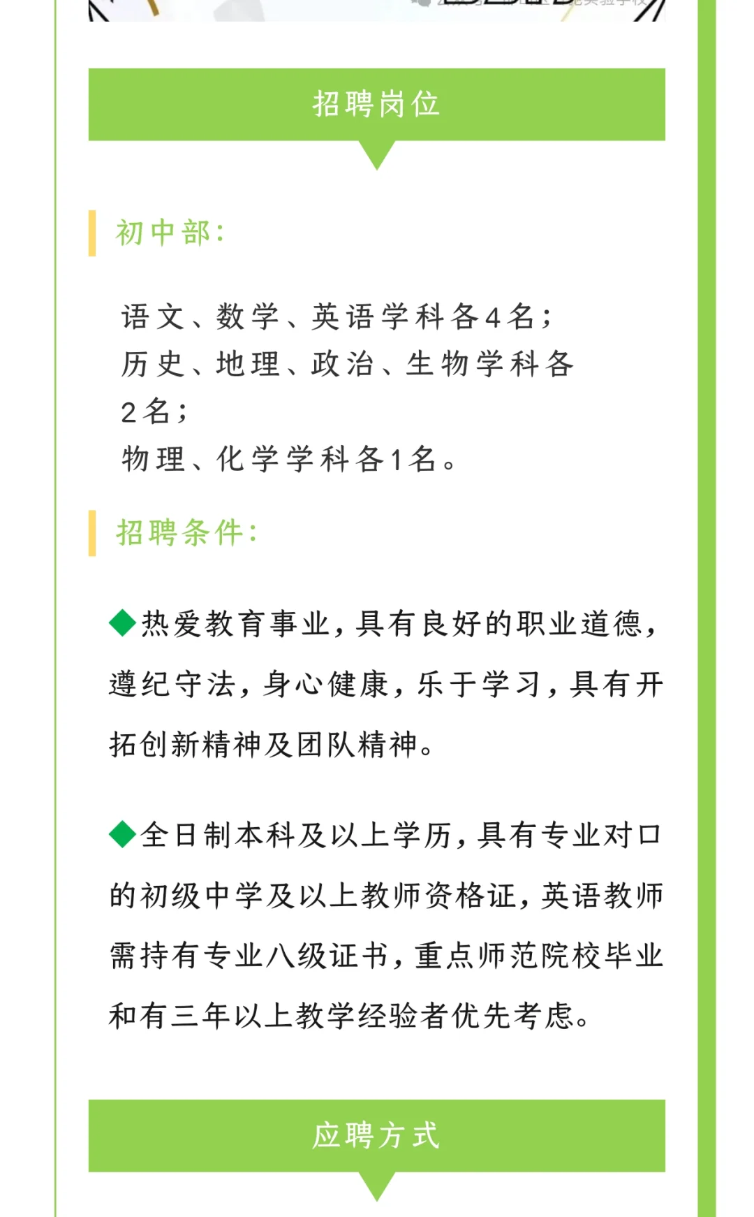 邯郸雪驰实验学校招聘22人