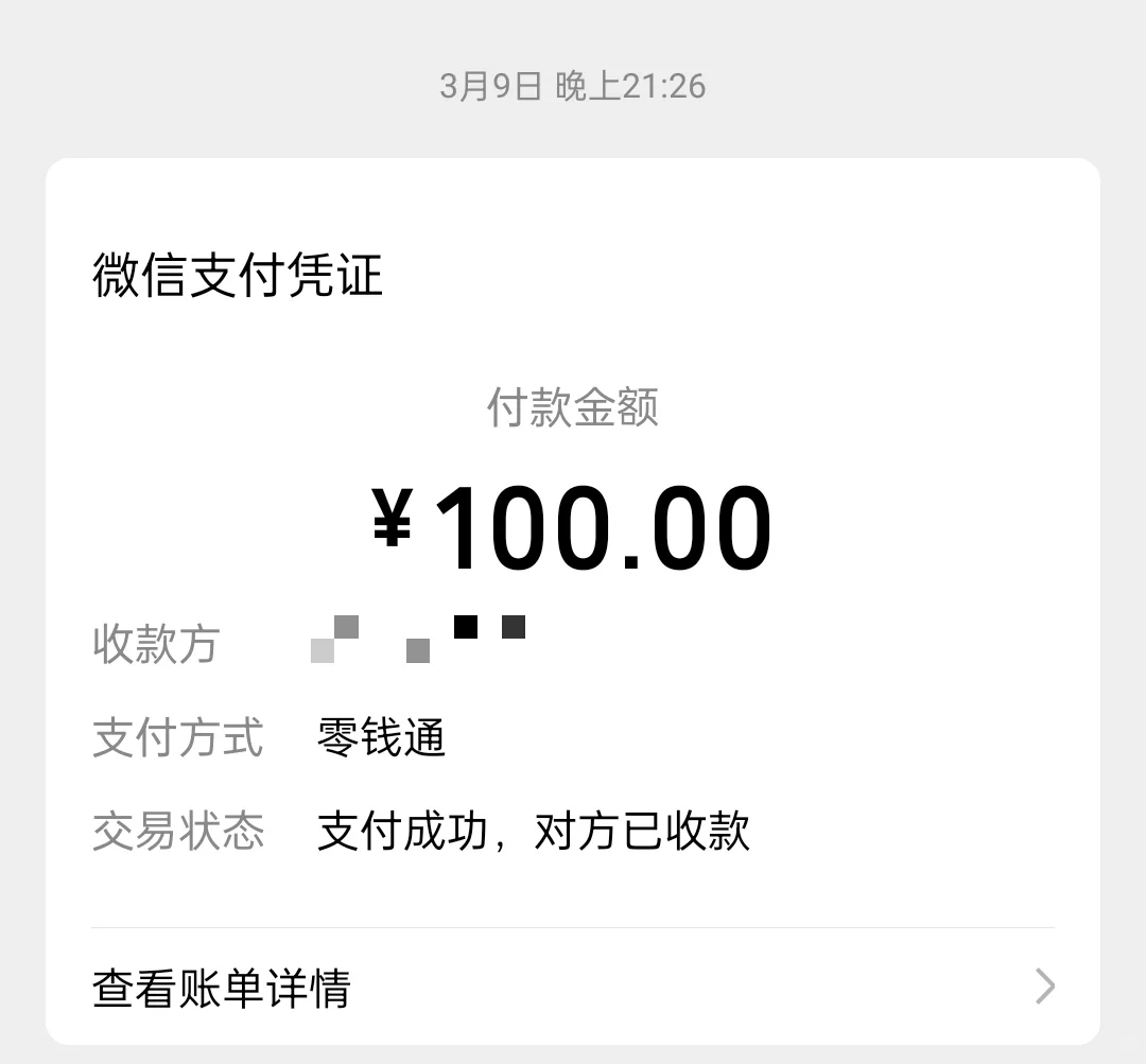 避雷苏州百聘管理公司