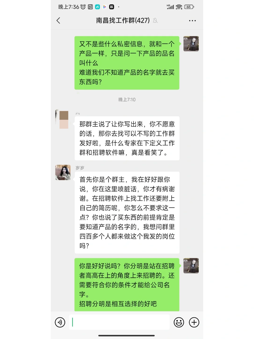 笑死招个聘，连公司名字都问不得了