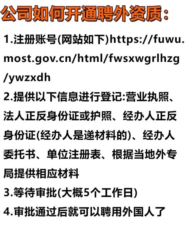 小公司、新公司可以招✍聘外国人吗？