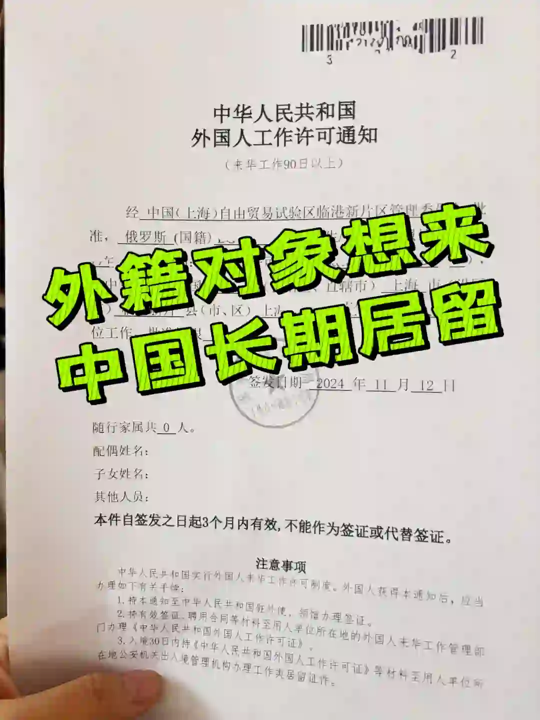 最终还是选择工作签证