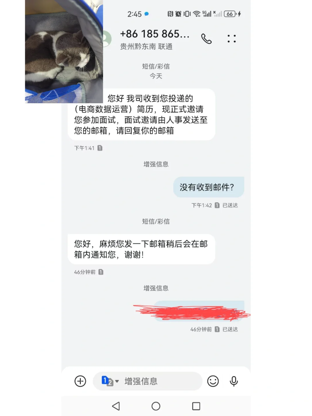 现在hr这么🐮？多问一句就是叽叽歪歪？