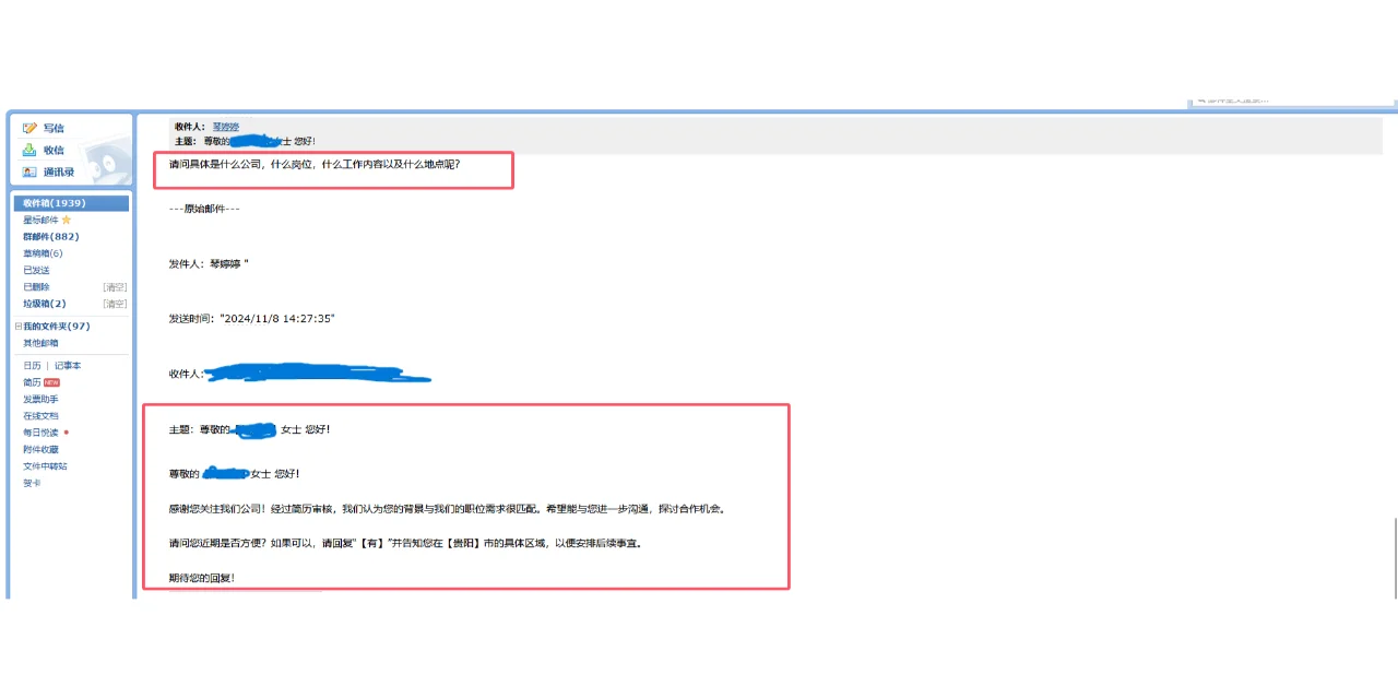 现在hr这么🐮？多问一句就是叽叽歪歪？