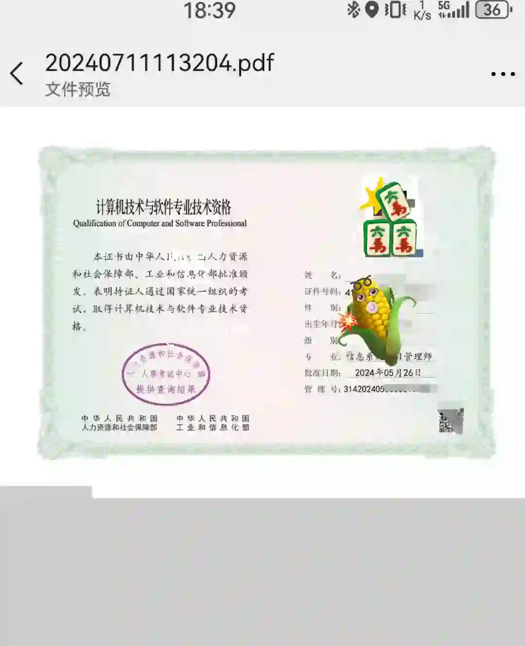 关于副高职称聘任