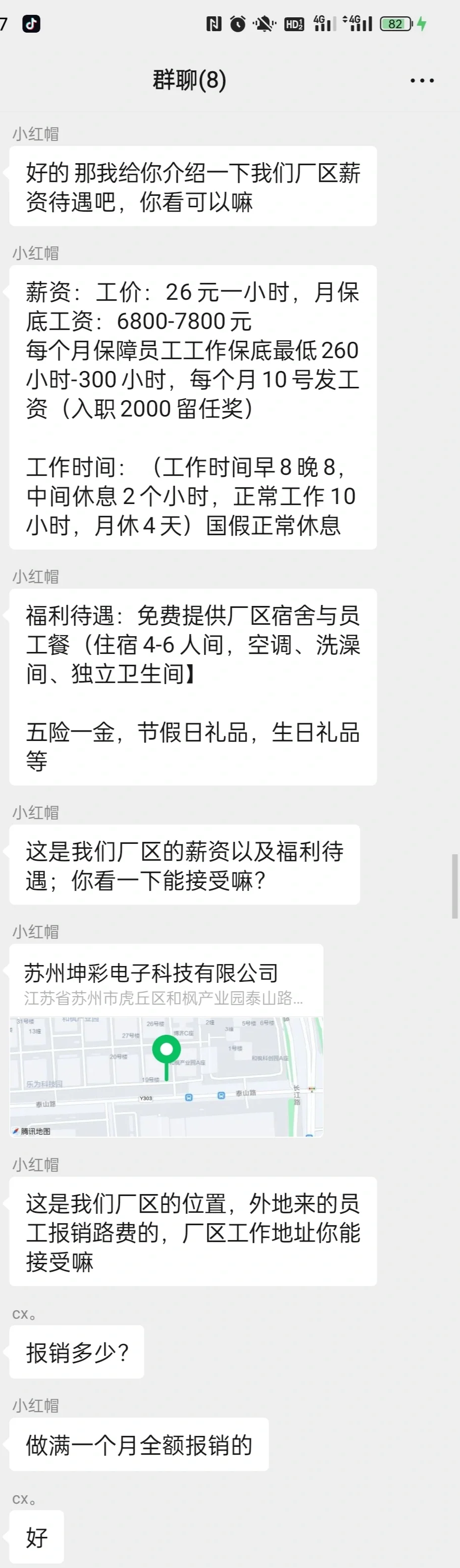 避雷苏州百聘管理公司