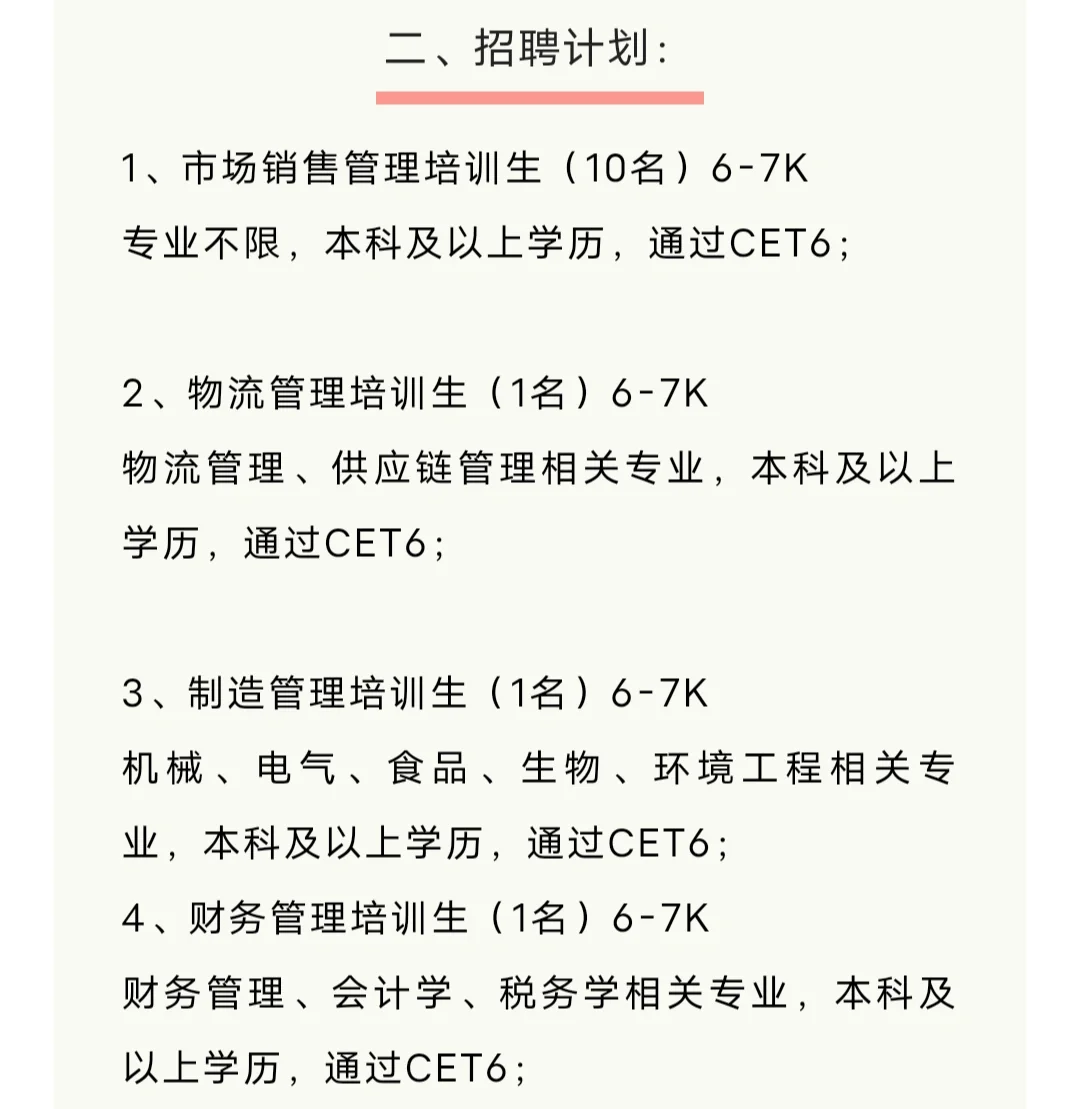 （南昌）-江西太古可口可乐饮料有限公司聘