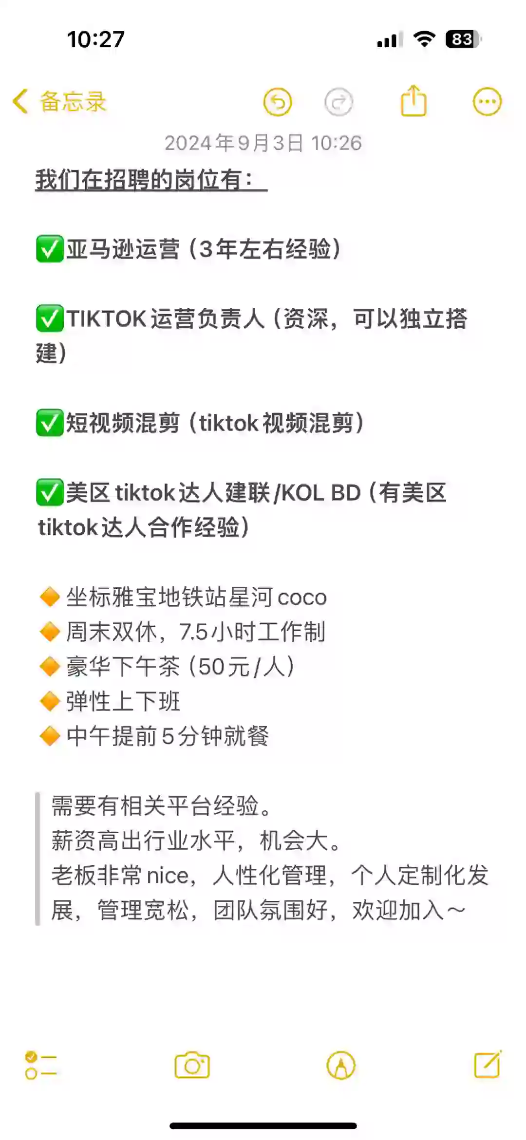 小而美的公司招！聘！啦！！！