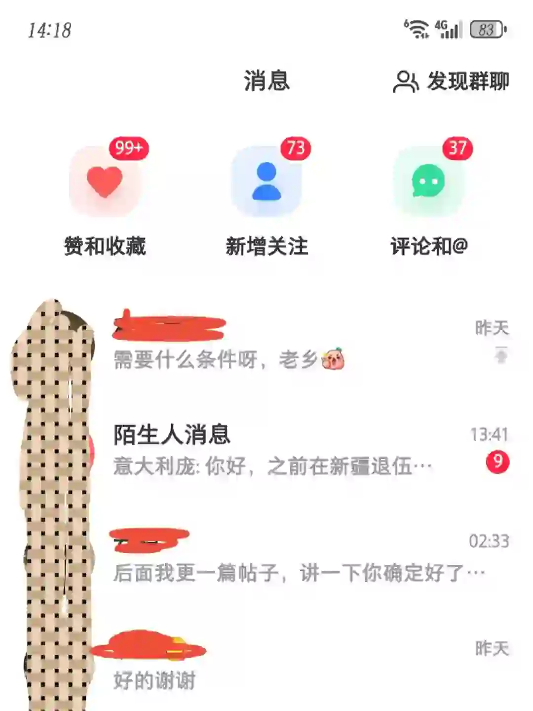 一觉醒来好几百人问我还要招人吗