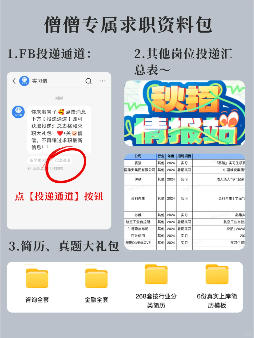 虞书欣经纪公司招人啦❗小石榴快冲😍