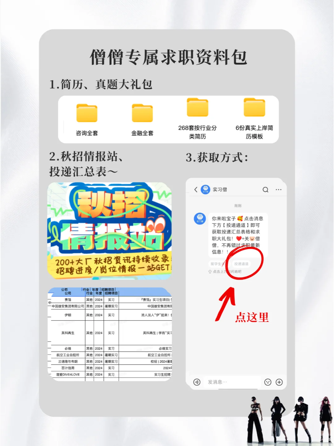 SM招人啦❗来和四小妈当同事😍