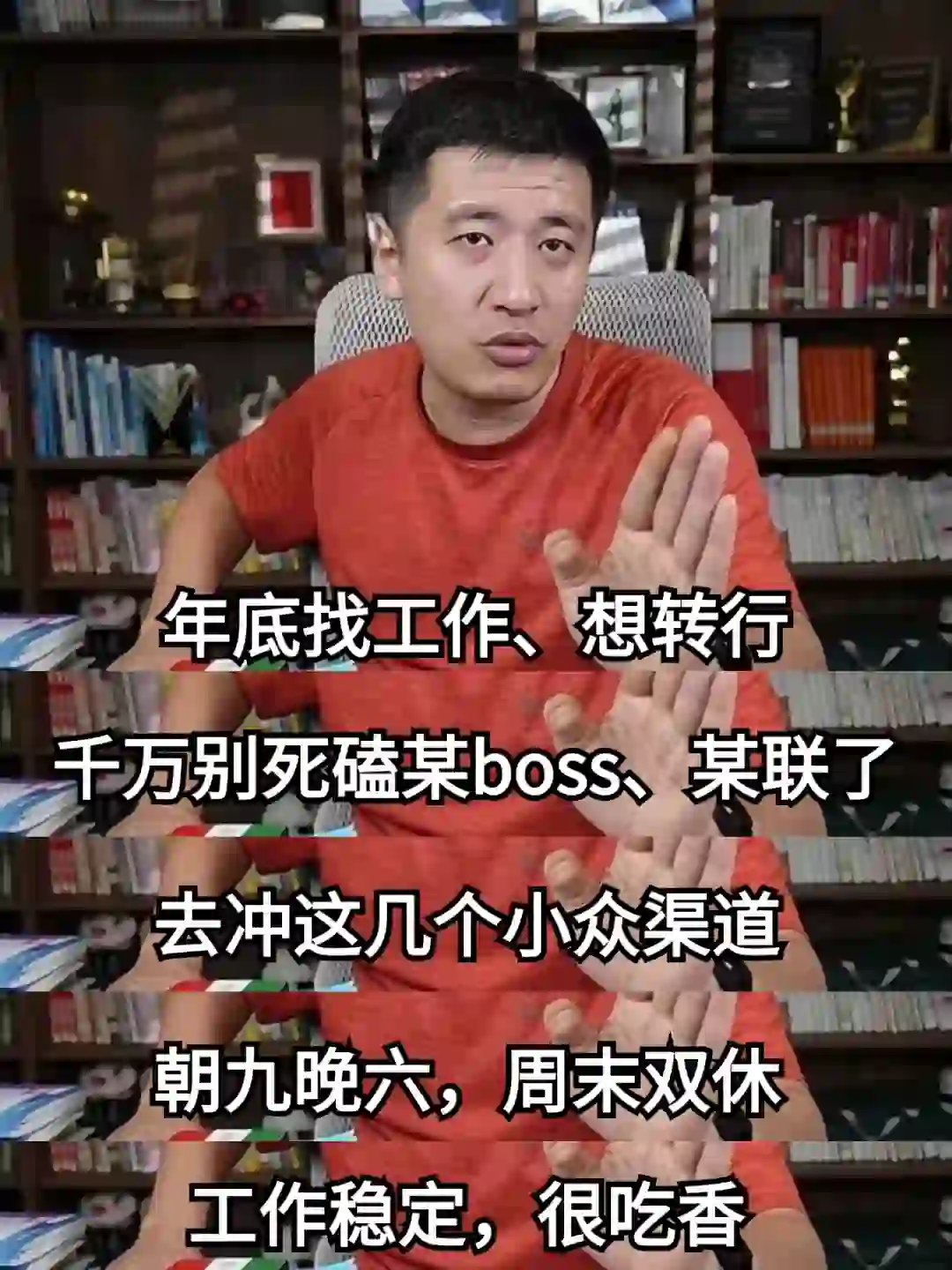 年底找工作、想转行，就去这4个渠道！