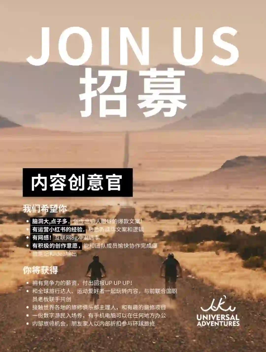 招聘（重发）环球内容创意官，远程工作开脑洞