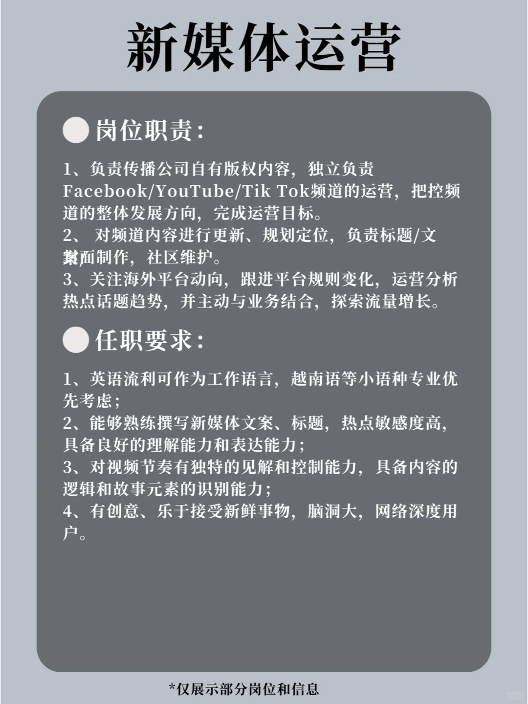 虞书欣经纪公司招人啦❗小石榴快冲😍