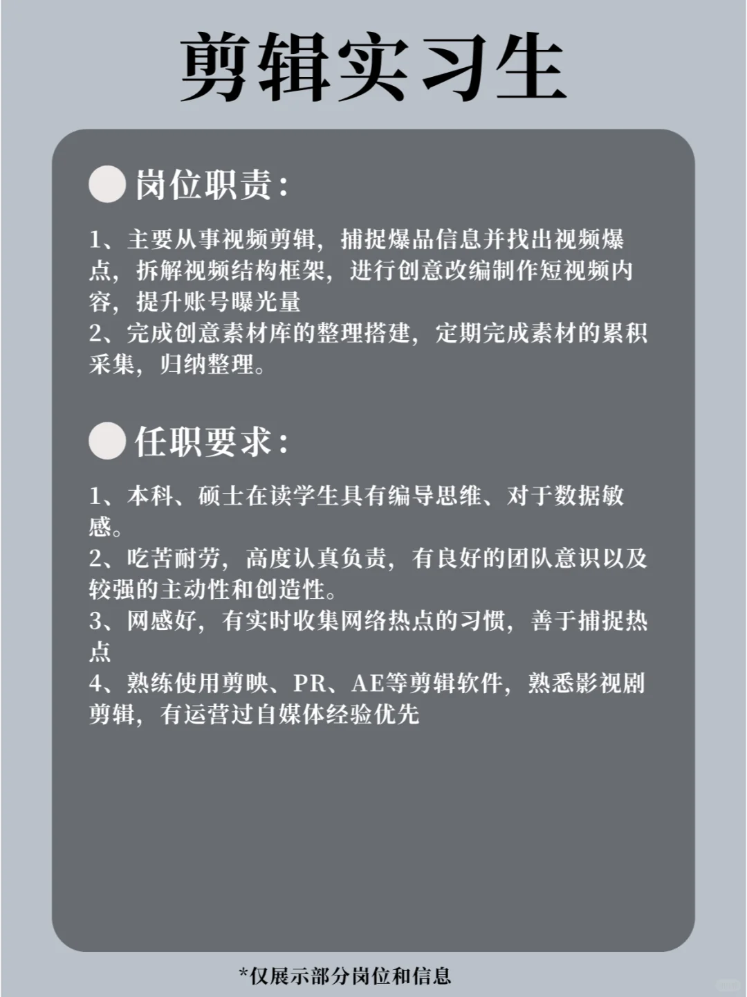 虞书欣经纪公司招人啦❗小石榴快冲😍