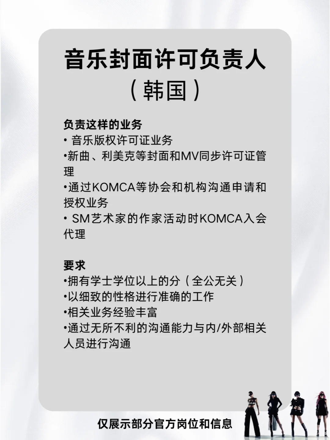 SM招人啦❗来和四小妈当同事😍