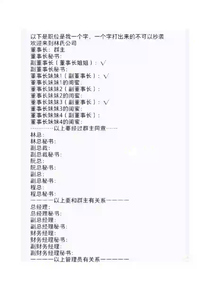 建公司和家族了