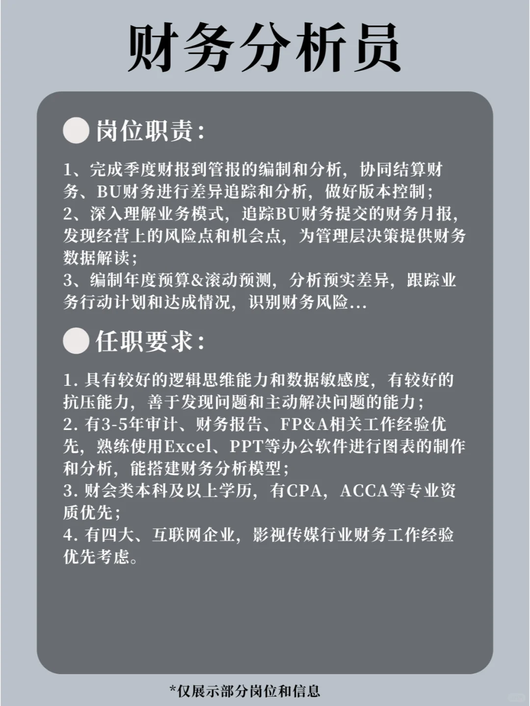 虞书欣经纪公司招人啦❗小石榴快冲😍