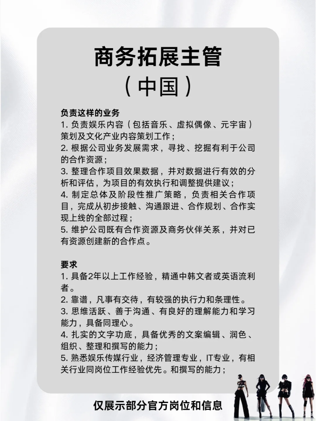 SM招人啦❗来和四小妈当同事😍