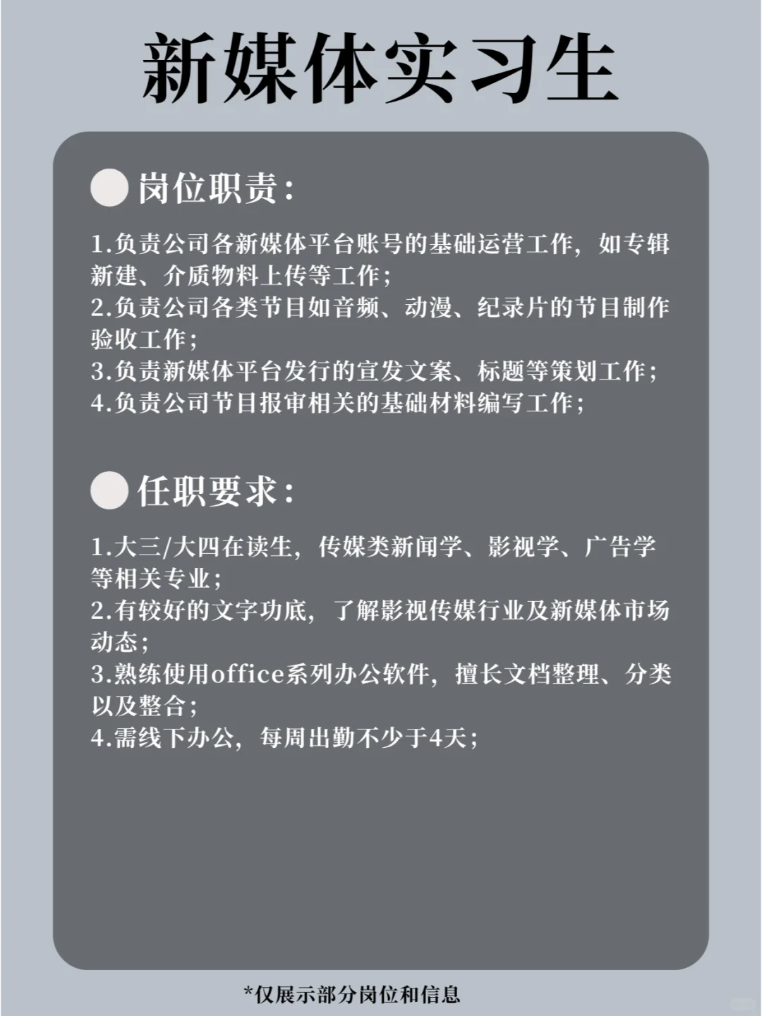 虞书欣经纪公司招人啦❗小石榴快冲😍
