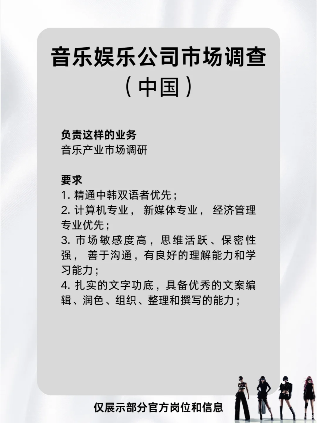 SM招人啦❗来和四小妈当同事😍
