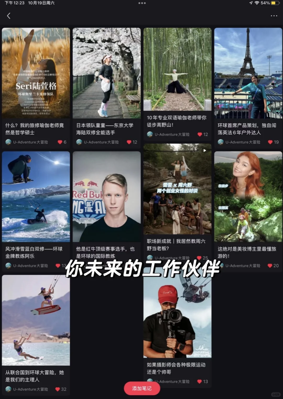 招聘（重发）环球内容创意官，远程工作开脑洞