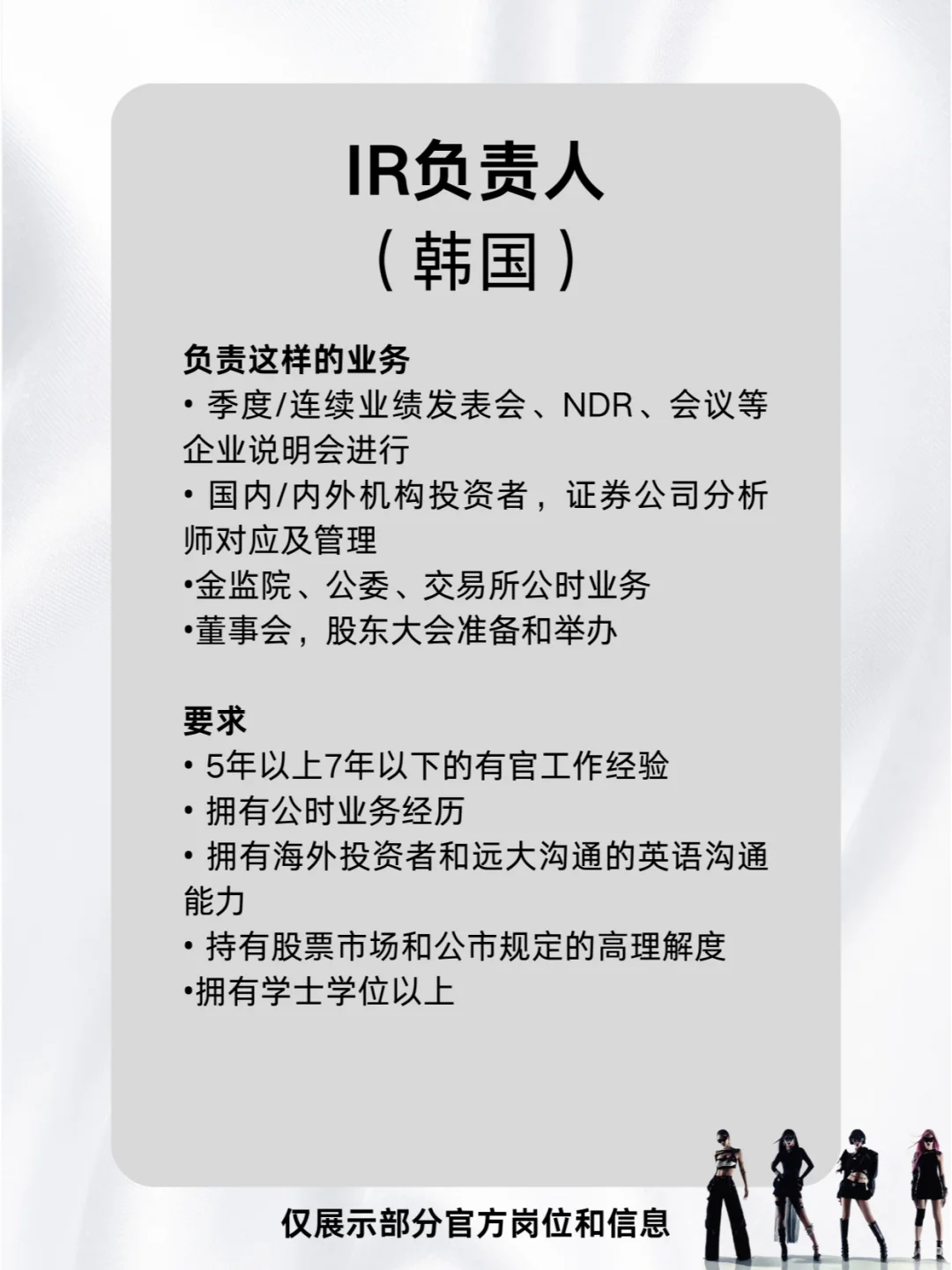 SM招人啦❗来和四小妈当同事😍