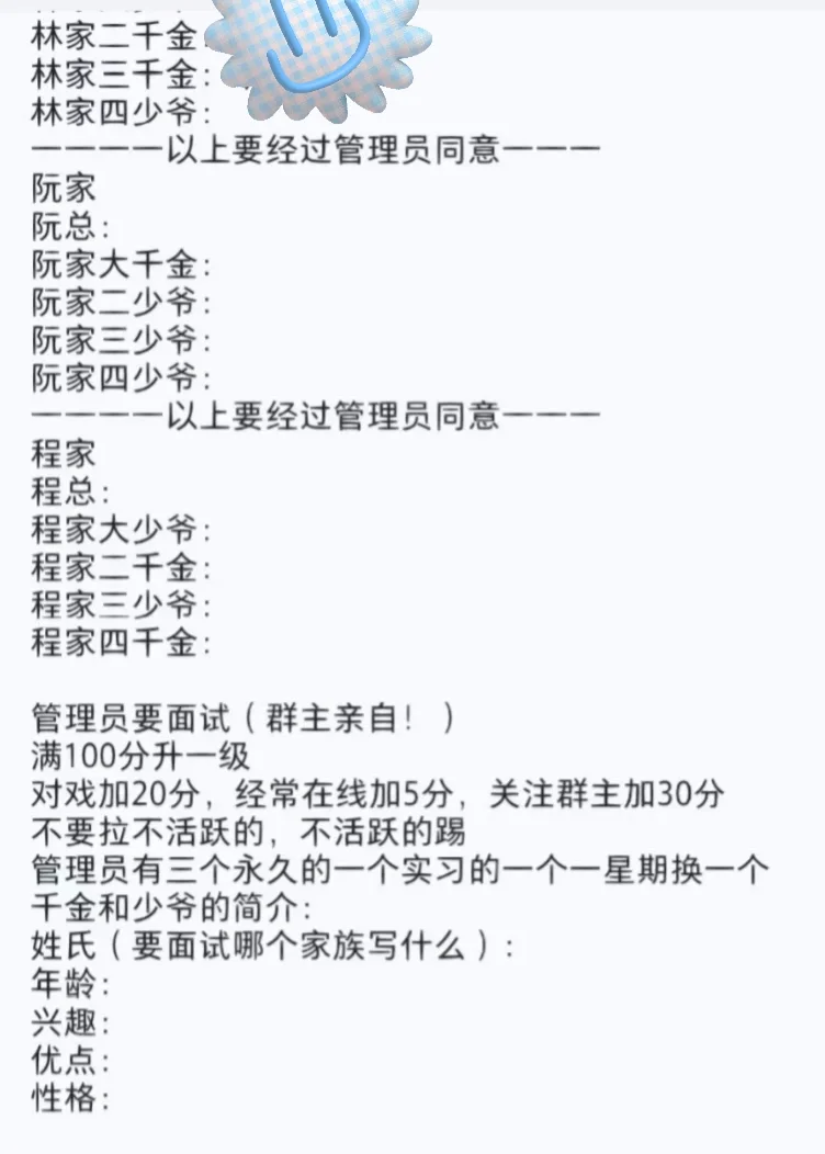 建公司和家族了