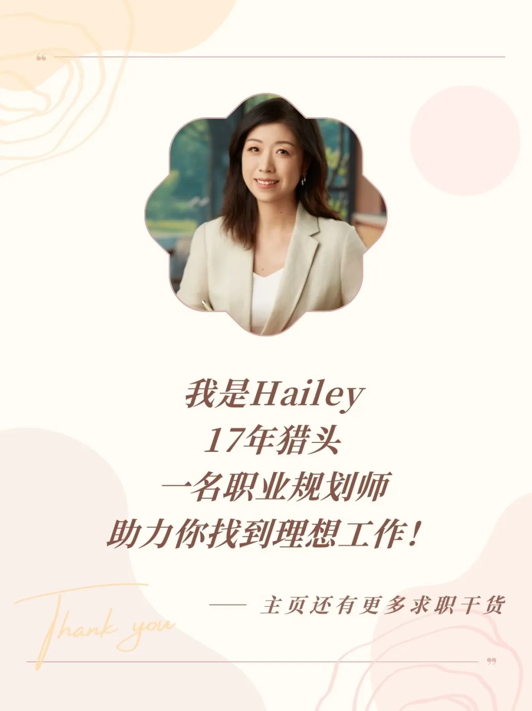 因为你只用BOSS，错过了太多双休好工作！