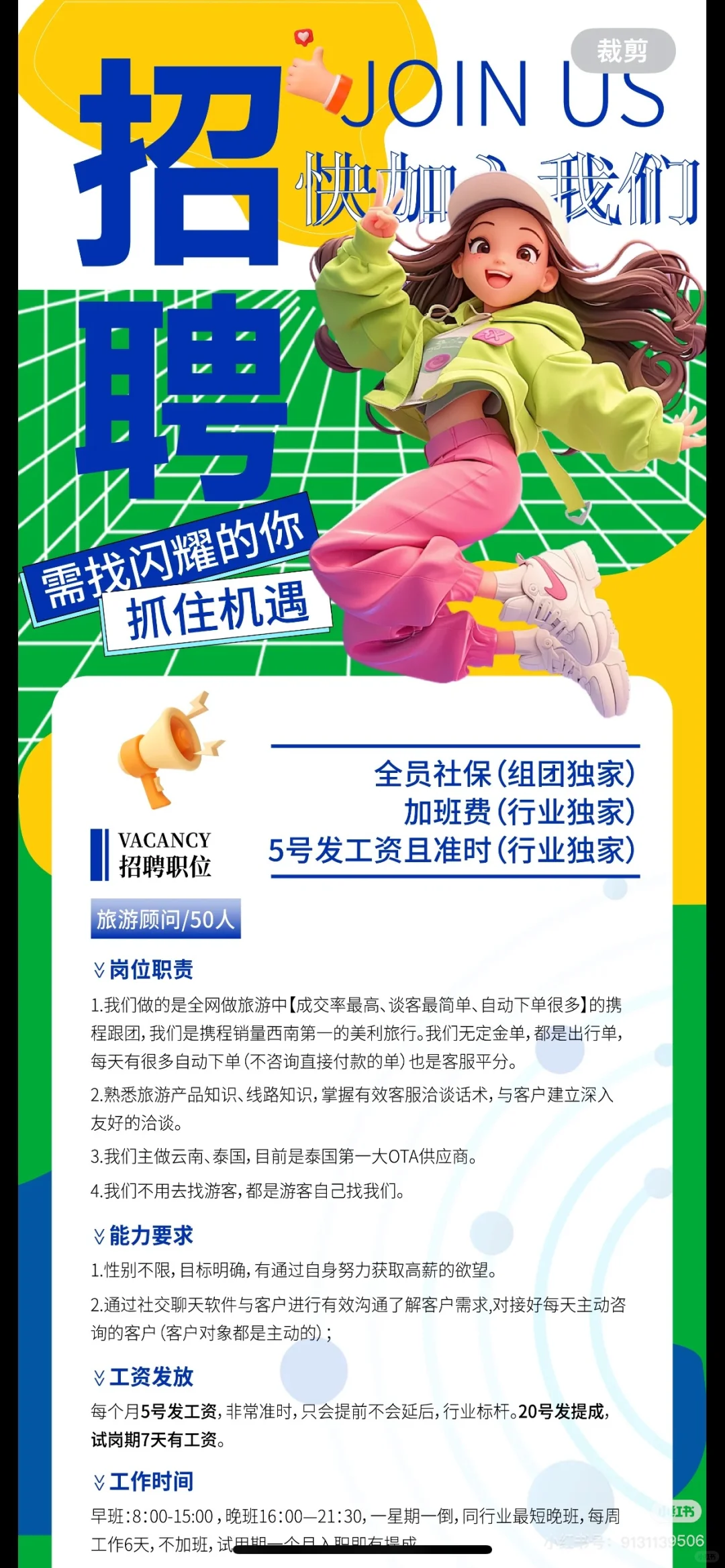 昆明！为什么那么多人找不到工作？？