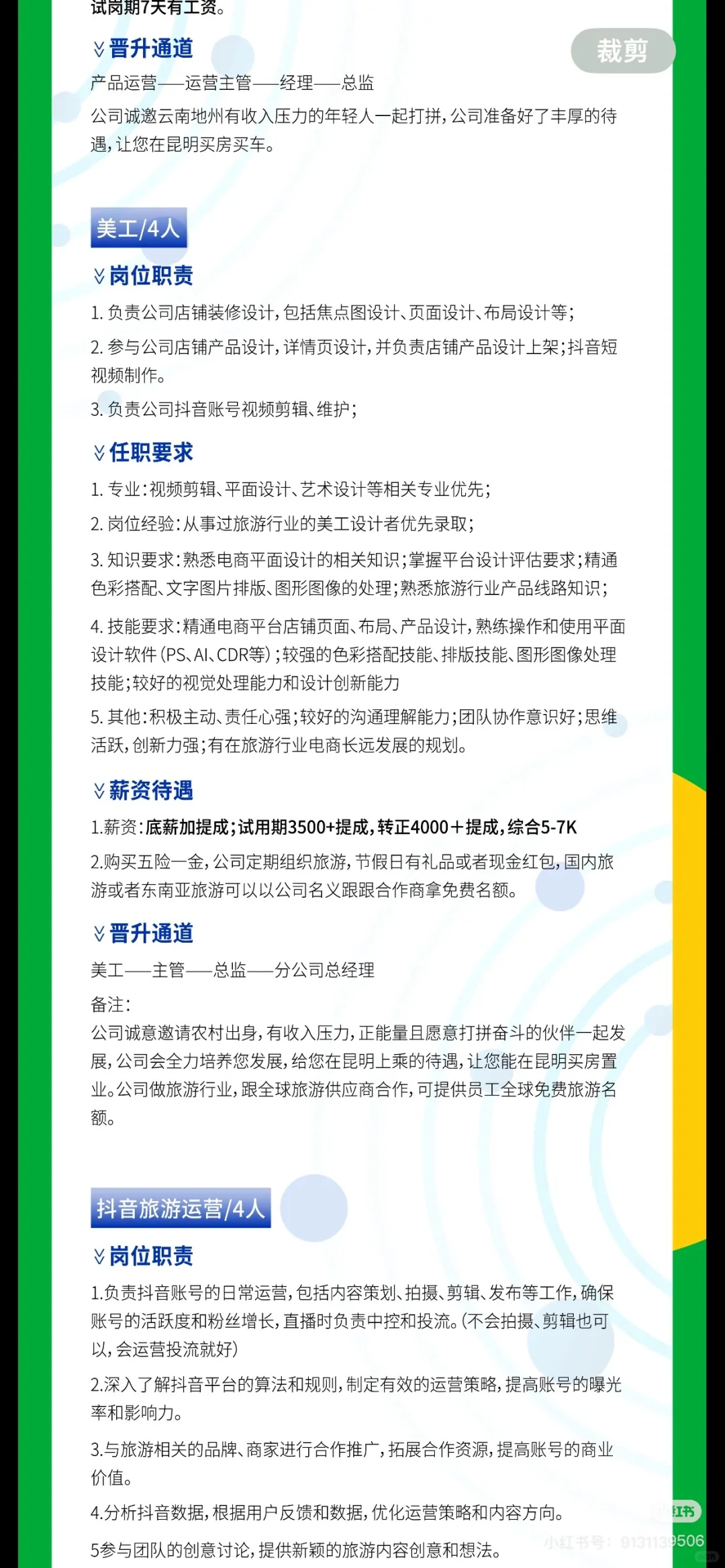 昆明！为什么那么多人找不到工作？？