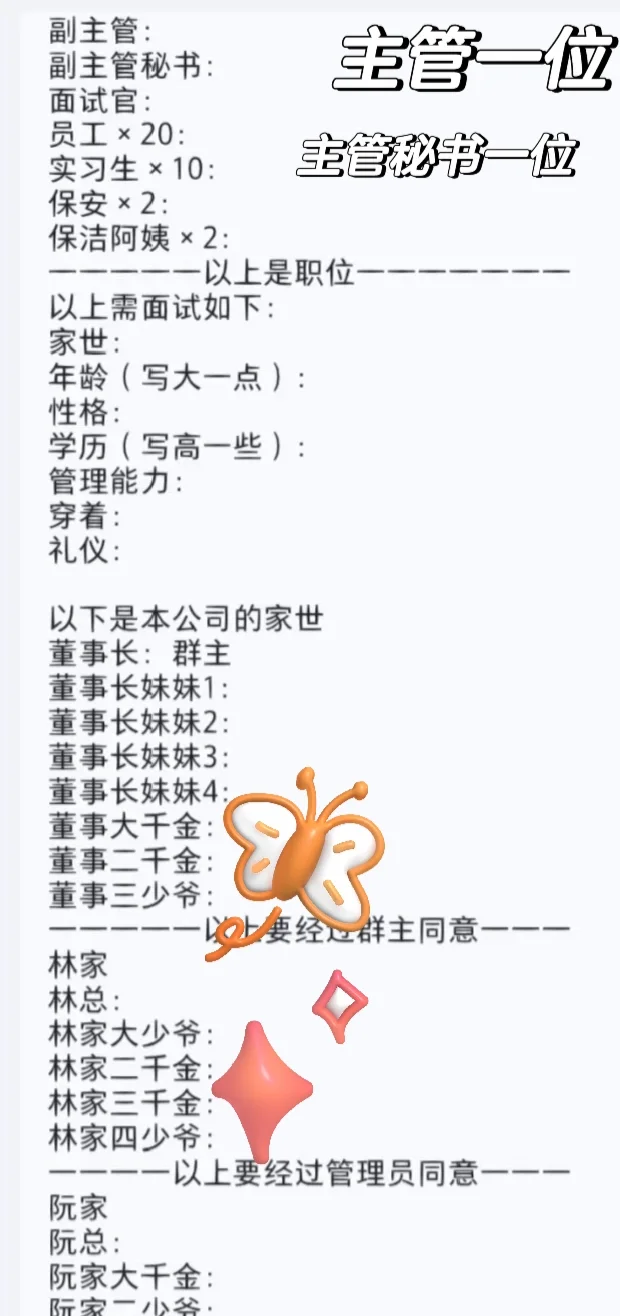 建公司和家族了
