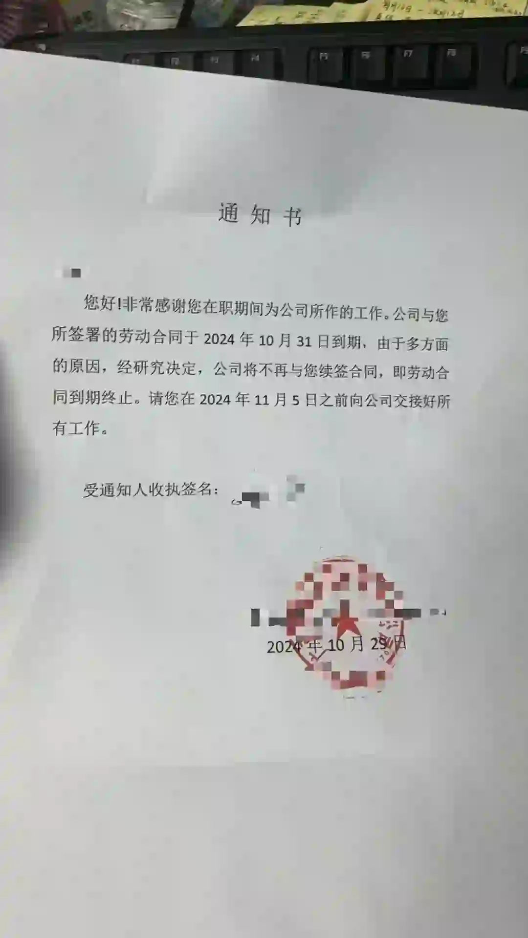 央企也不稳定啊