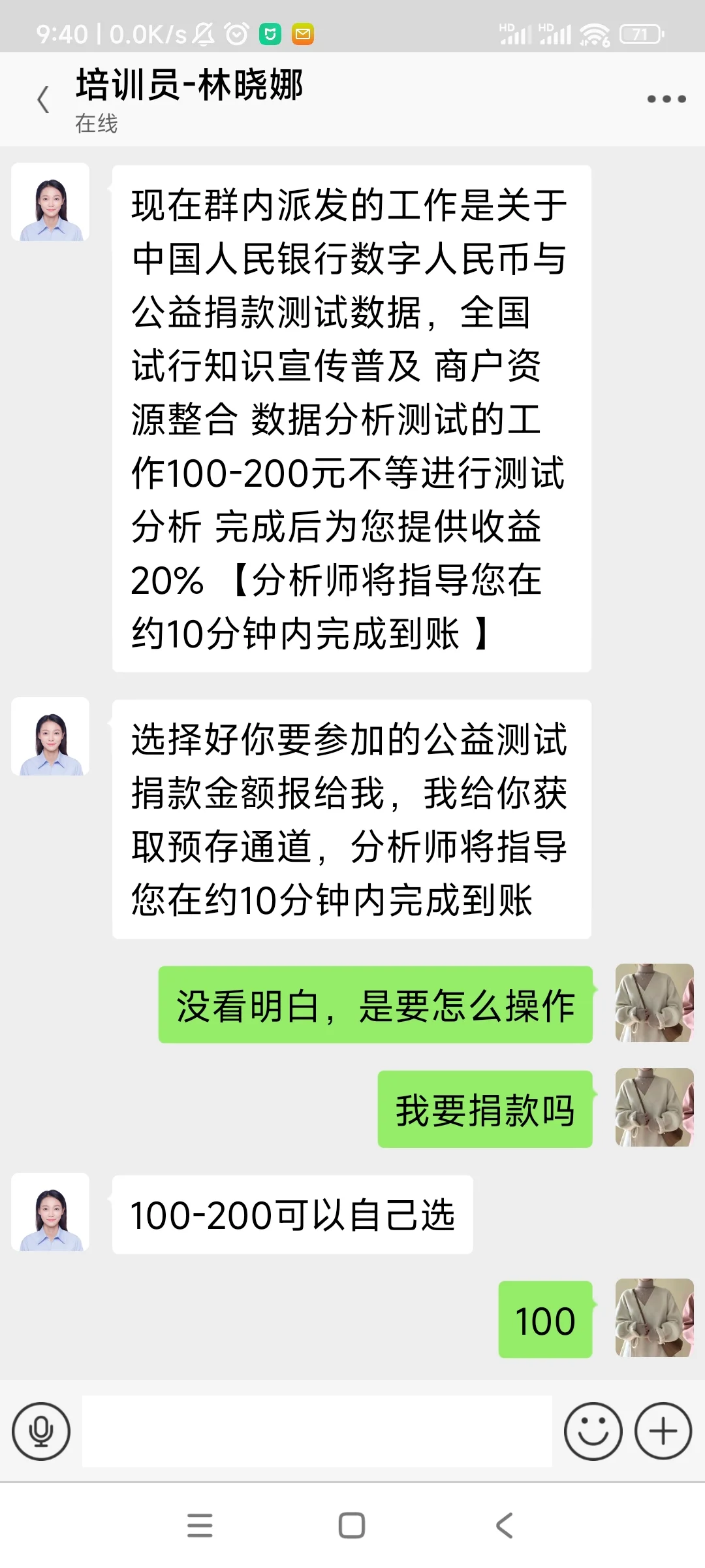 新型招聘骗局，避雷！