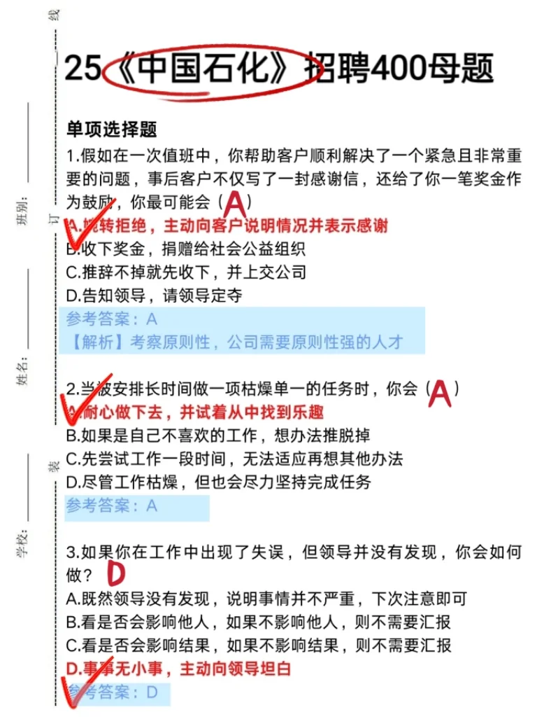 你们发现没，11.23中石化风向已经很明显了