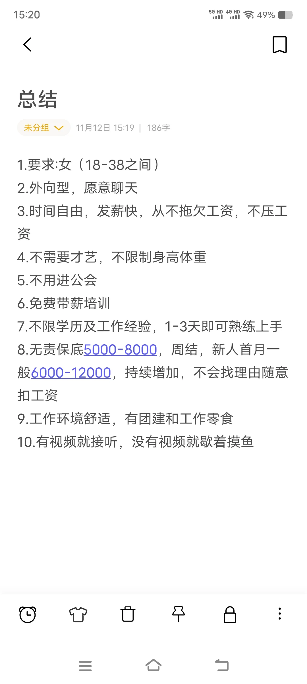 临沂招人这么难吗😭