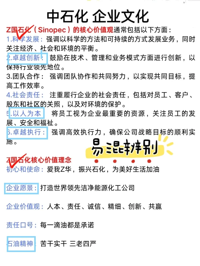 你们发现没，11.23中石化风向已经很明显了