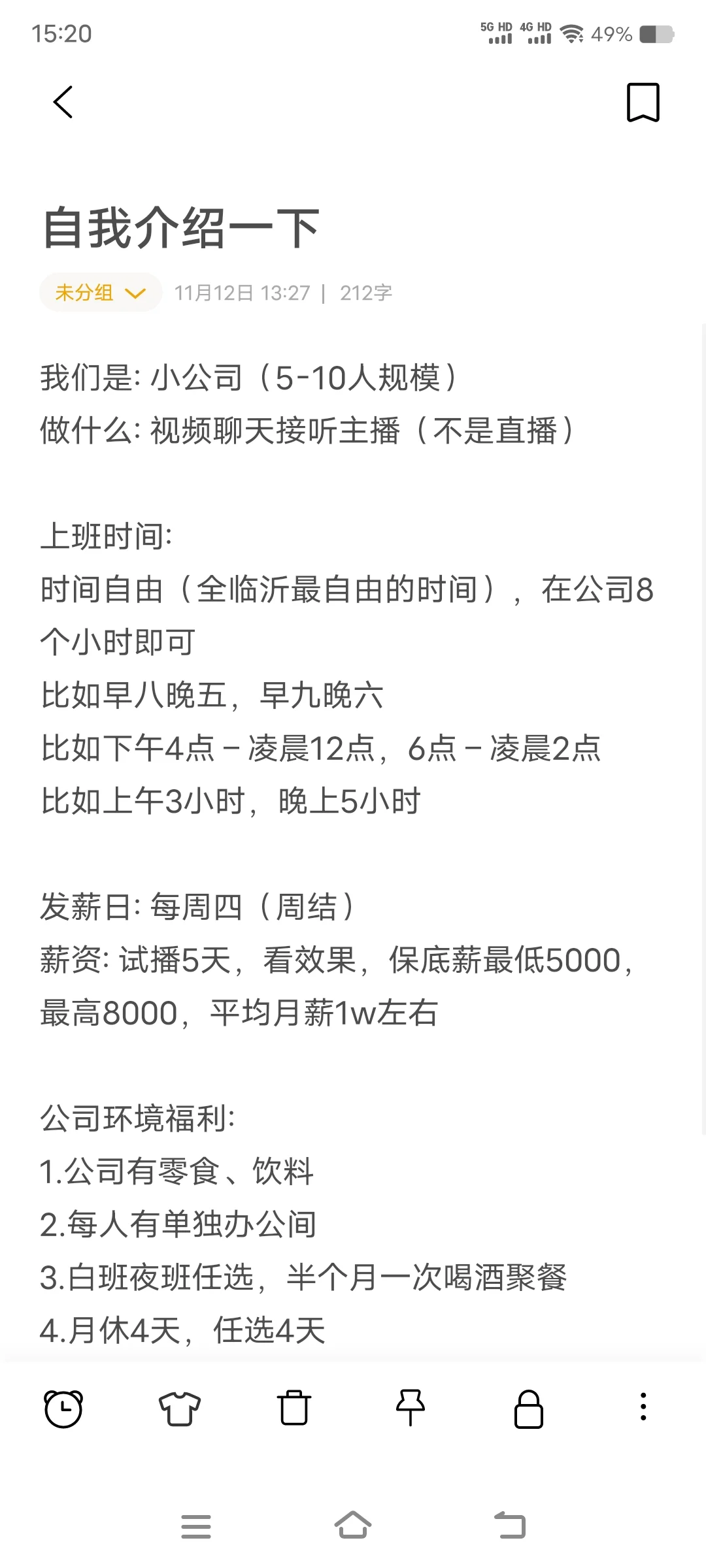 临沂招人这么难吗😭