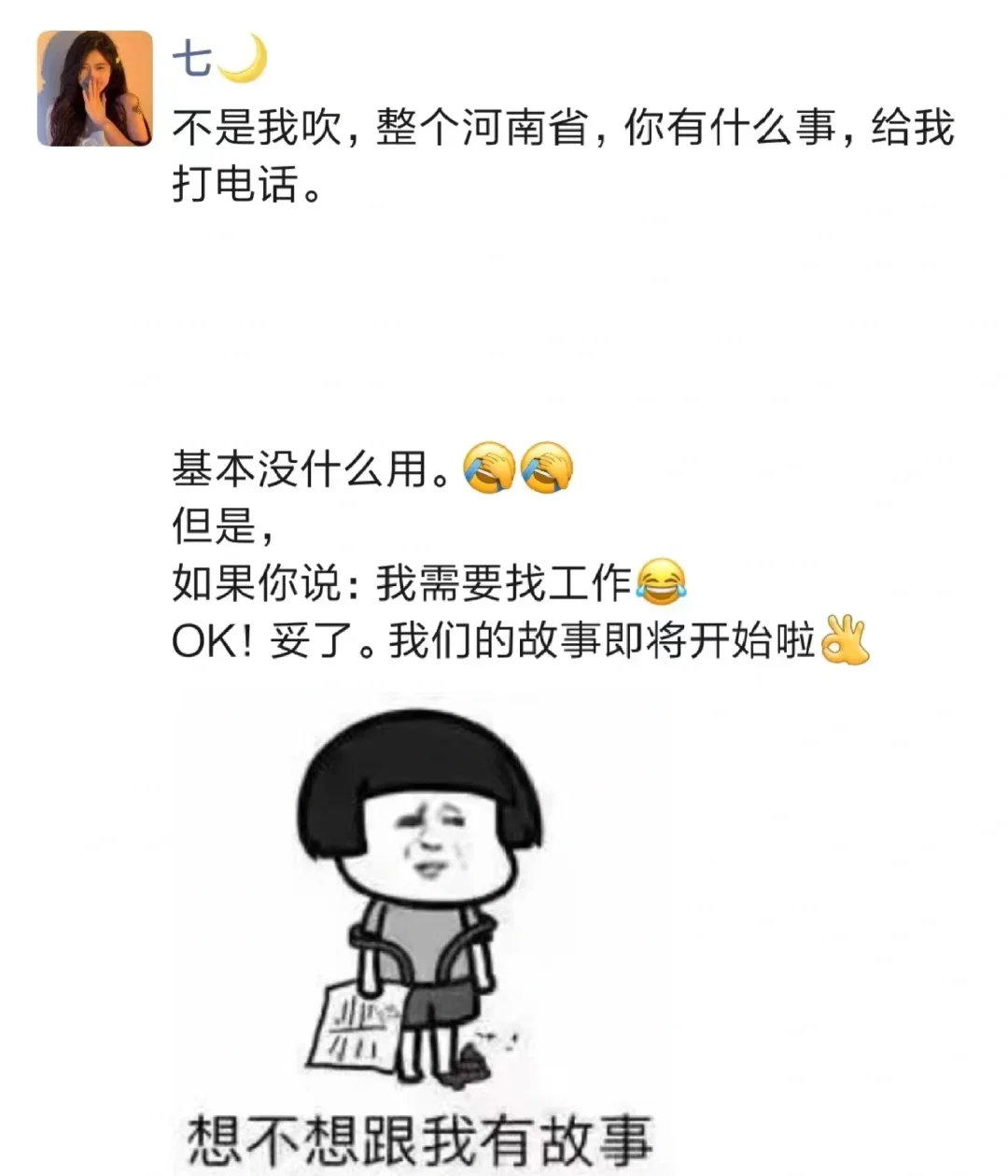 赏我一个新同事，一起夺回属于我的一切‼️